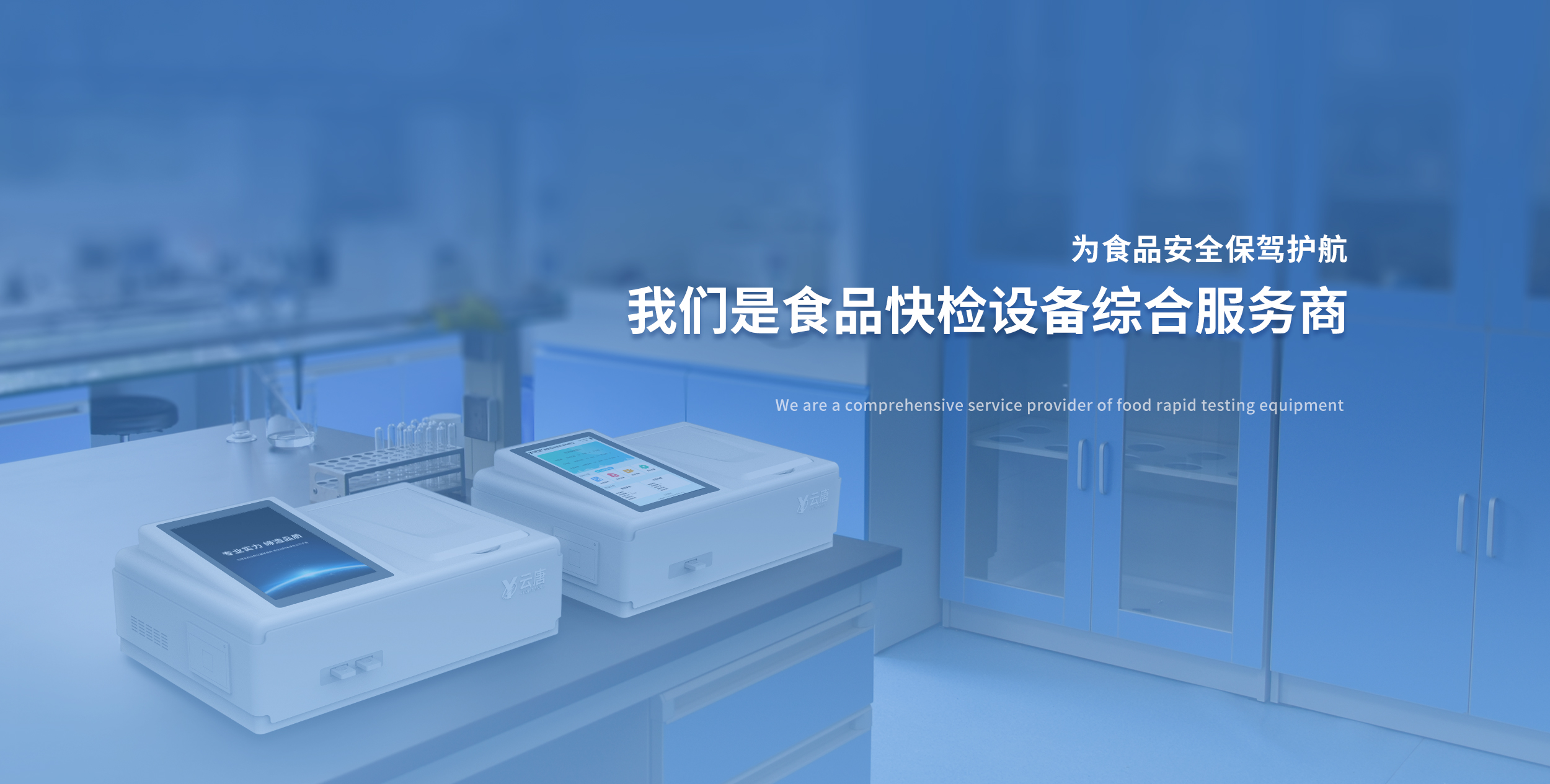 獸藥殘留檢測(cè)儀